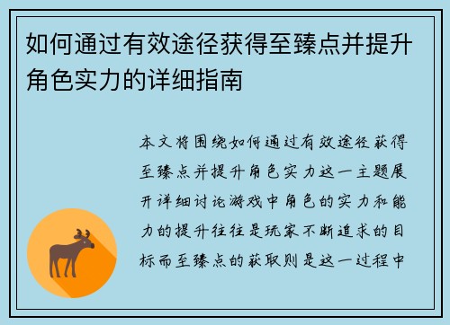 /uploads/images/20250508/ru-he-tong-guo-you-xiao-tu-jing-huo-de-zhi-zhen-dian-bing-ti-sheng-jue-se-shi-li-de-xiang-xi-zhi-nan.webp