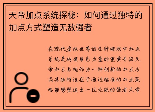 /uploads/images/20260505/tian-di-jia-dian-xi-tong-tan-mi-ru-he-tong-guo-du-te-de-jia-dian-fang-shi-su-zao-wu-di-qiang-zhe.webp